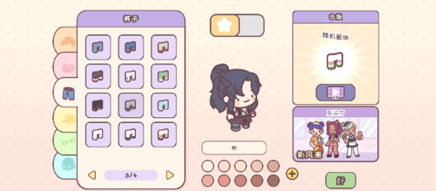 Pocket Love袖珍爱情安卓版下载(魔道祖师服装)