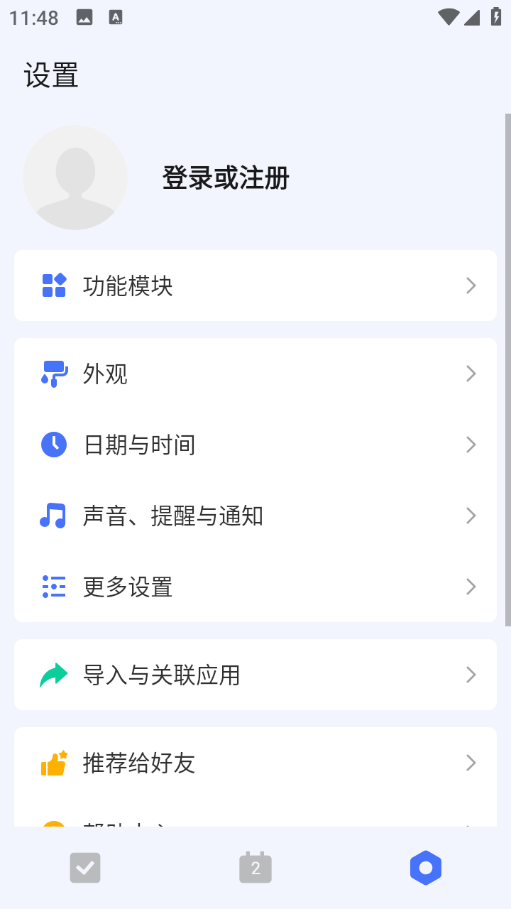TickTick免费版