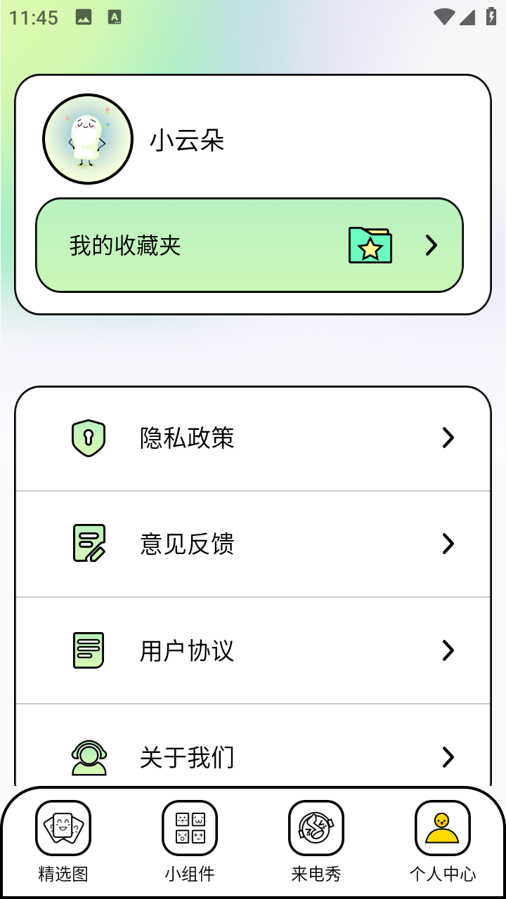 柚子壁纸v1.1热门动态视频来电下载免费