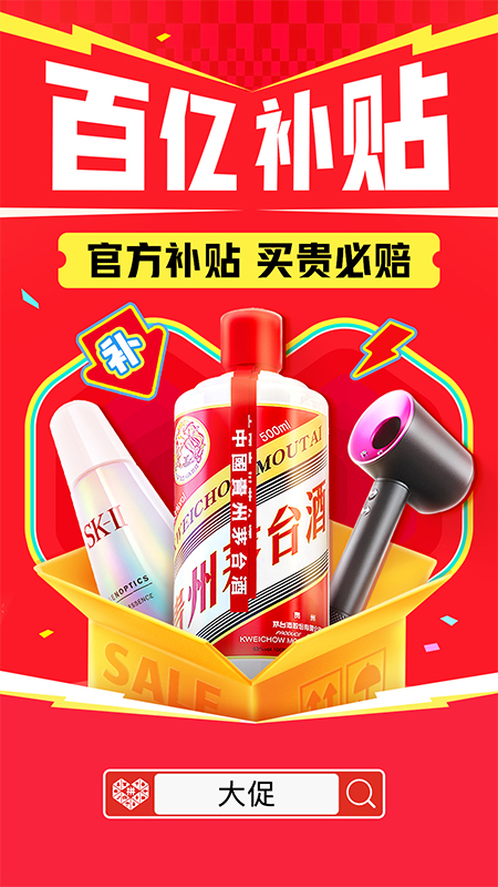 拼多多app官方正版下载