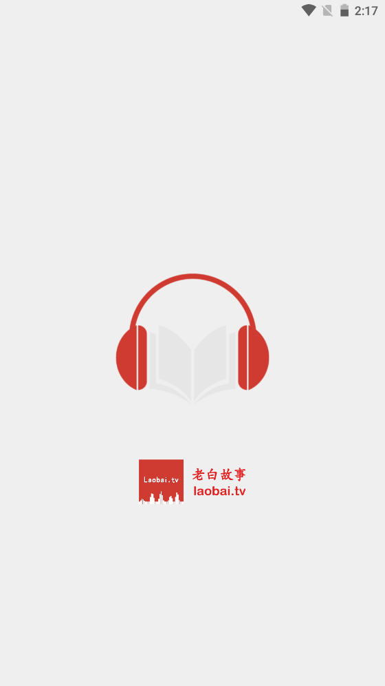 老白故事app最新版