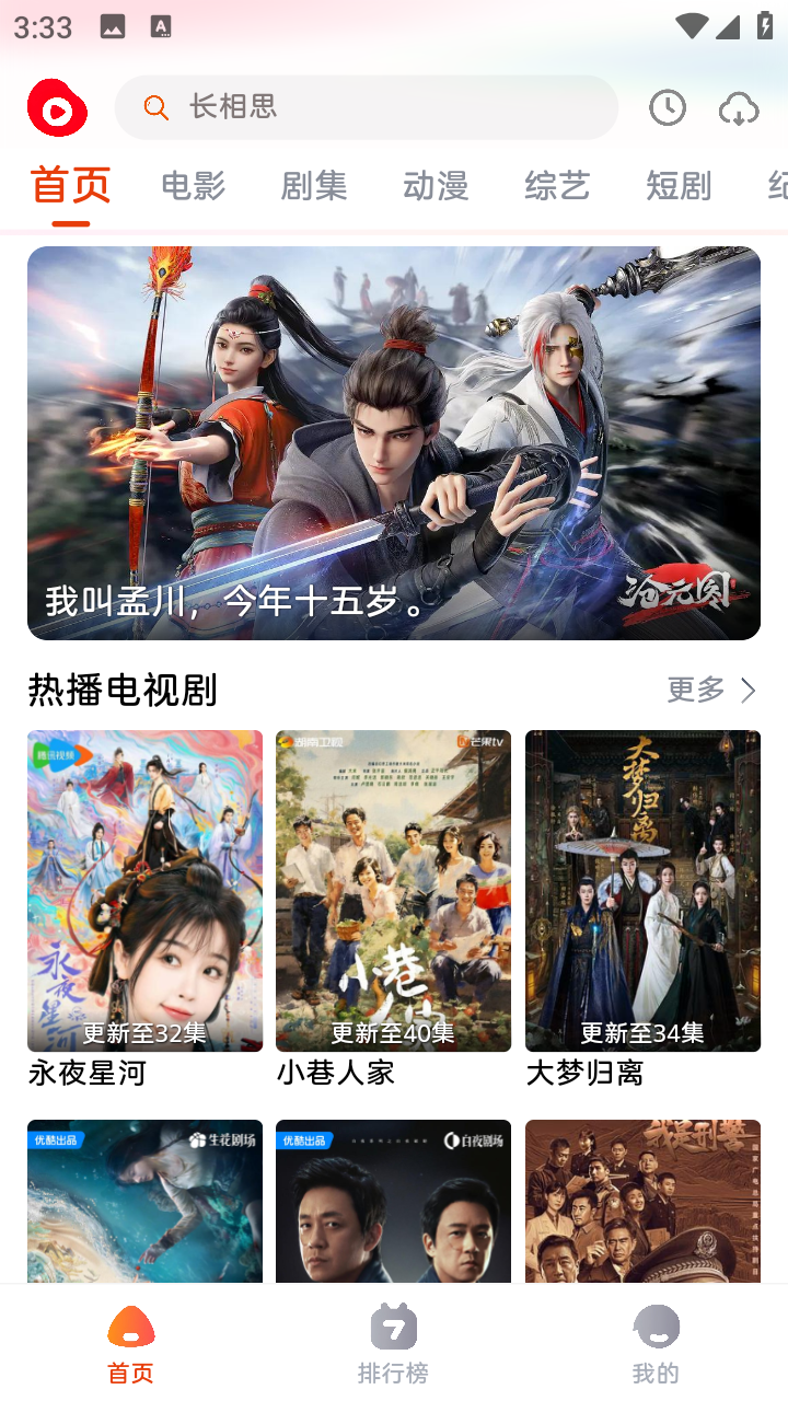 魔豆影视(白夜破晓全集免费看)免费版下载