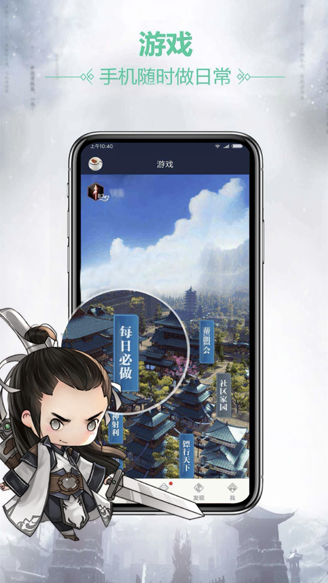 天刀助手(同人玩家自制)官方版