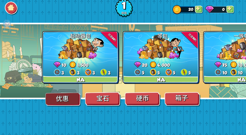 Bean先生专递安卓版下载