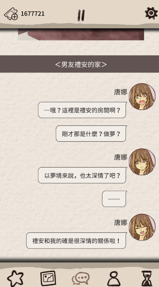 浪漫的holic梦游者安卓下载隐藏结局