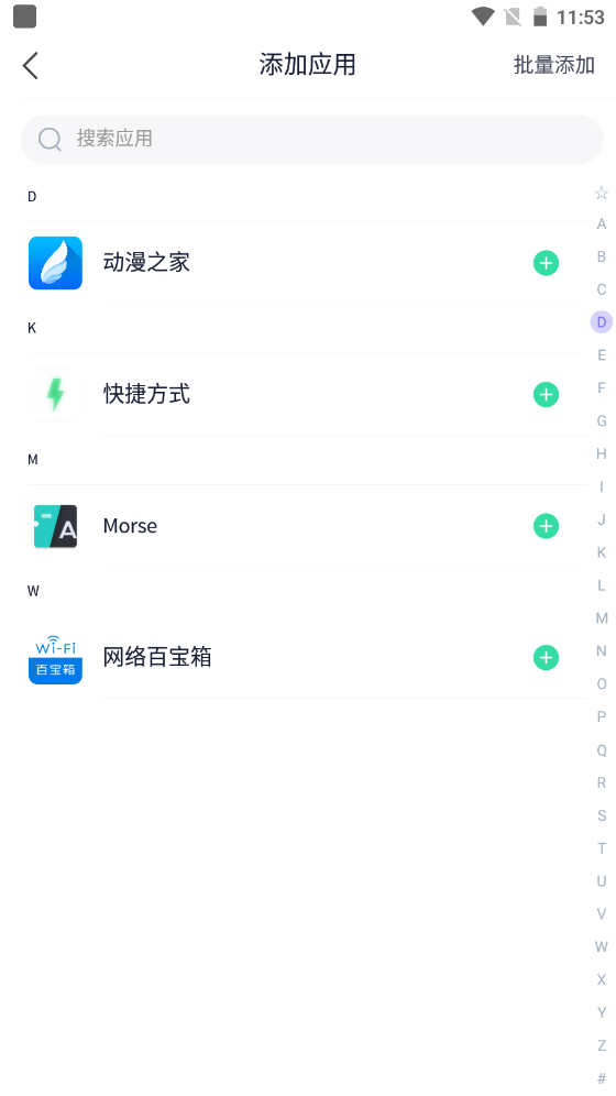 分身有术Pro最新版