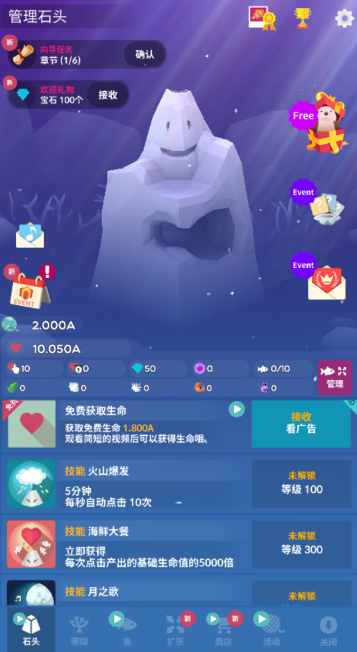 深海水族馆内购版下载