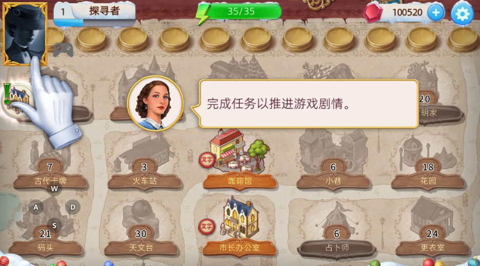 探者寻记无限货币下载