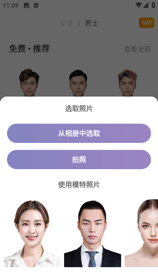 独孤发型设计app(根据脸部设计发型)下载安装最新版