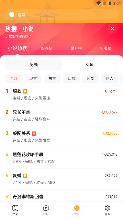 小书亭app去广告版