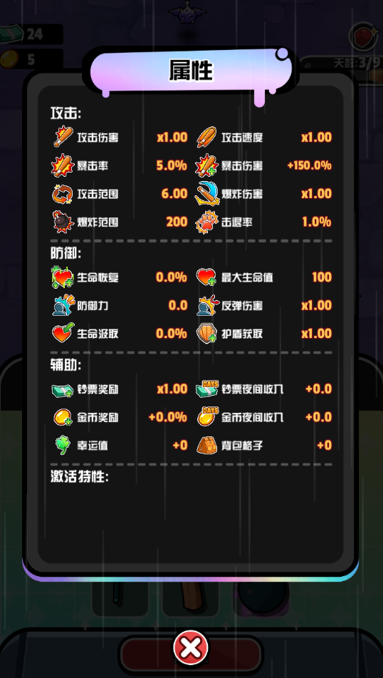 守护者力量塔防游戏下载中文版(道具合成)