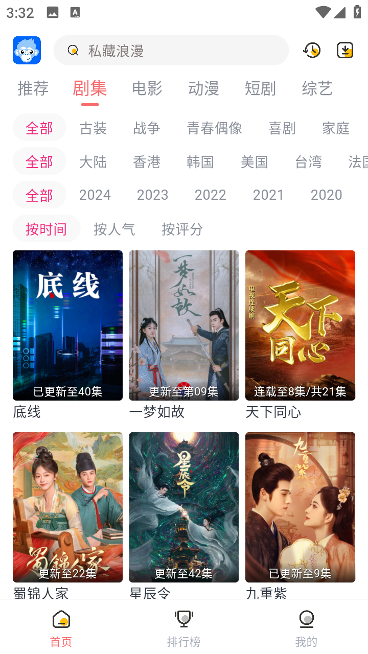 猴哥影视在线电影观看视频大全