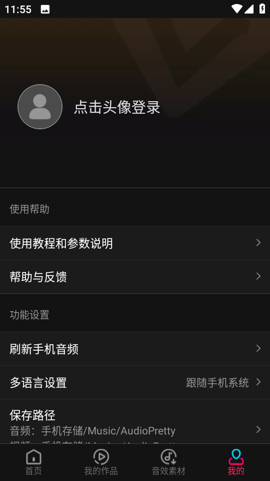 音编美声app无限次数v8.6.4会员永久版