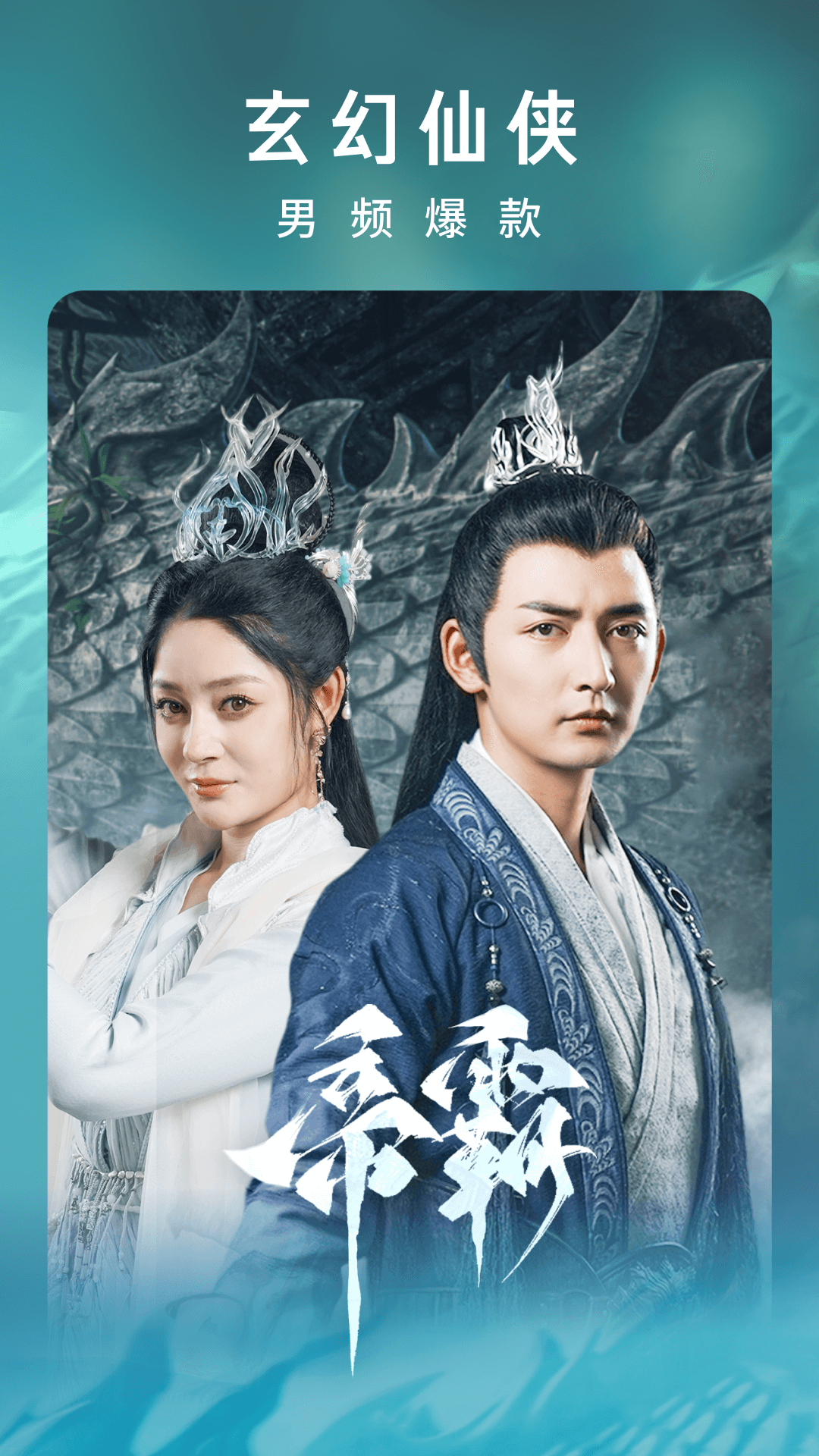 红果免费短剧app(赘婿逆袭爽文)免广告