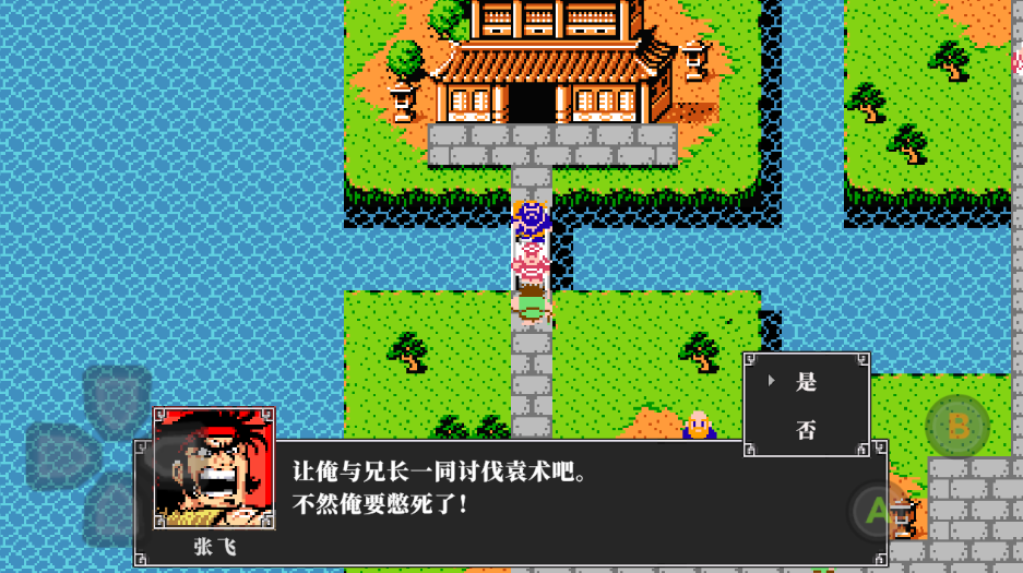 吞食天地2怀旧版安卓下载