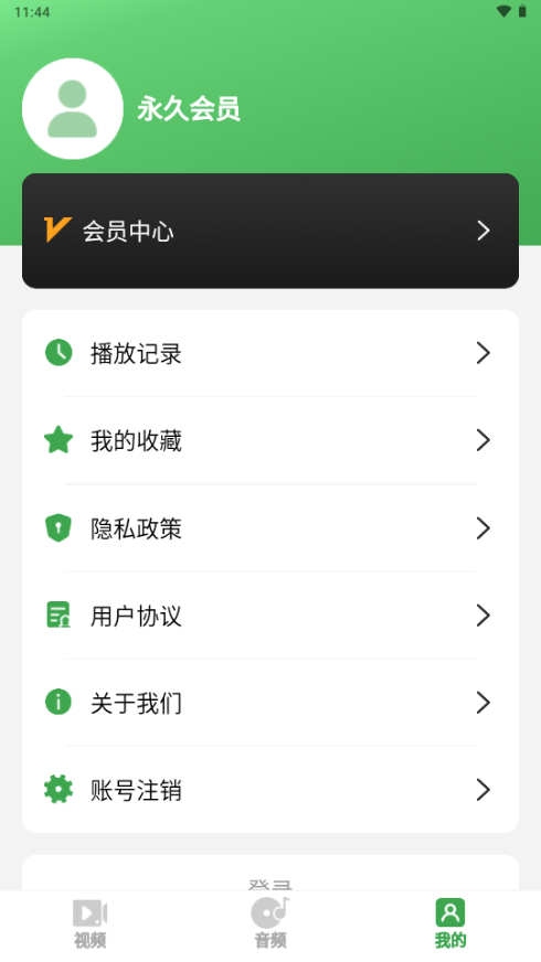 二建建造师app安卓版