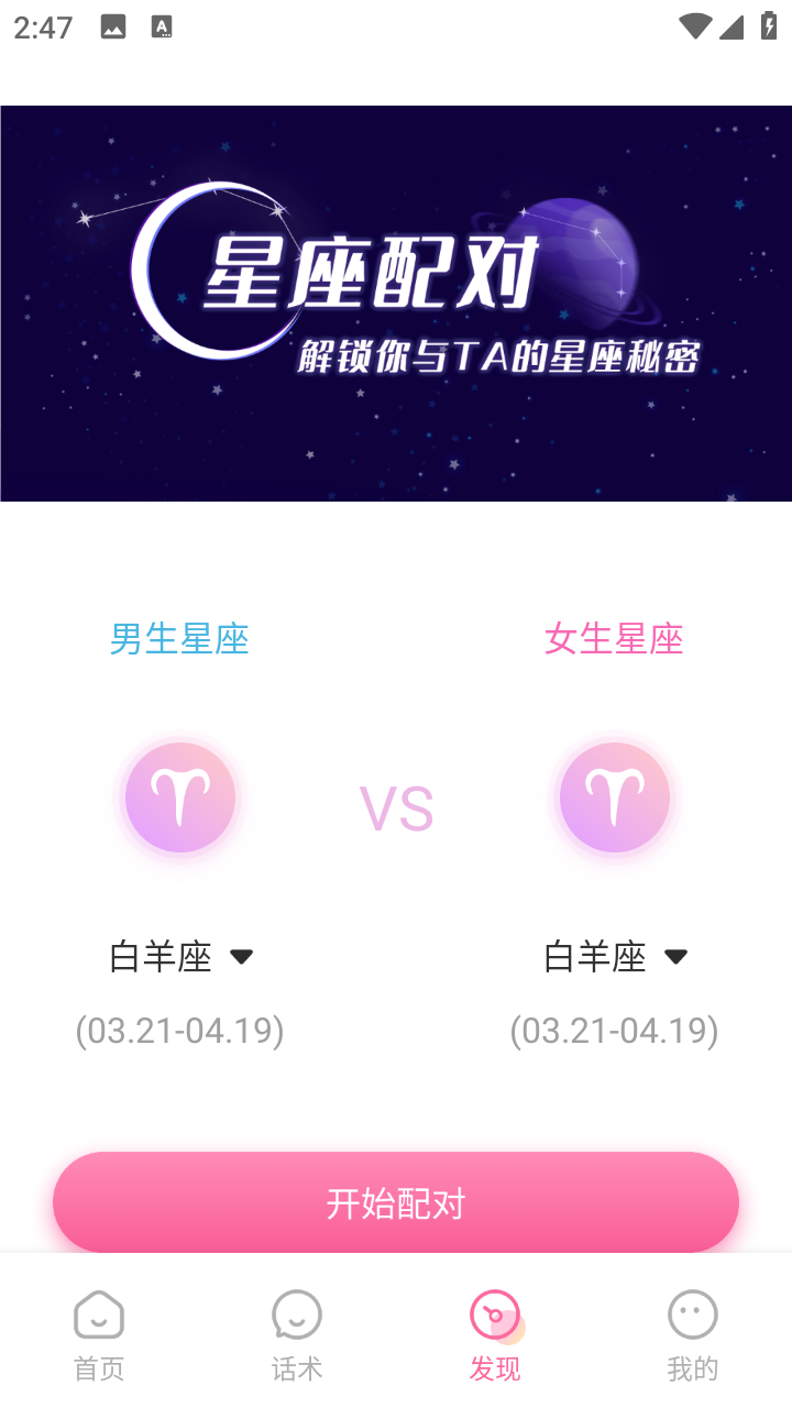 任小聊天话术VIP版