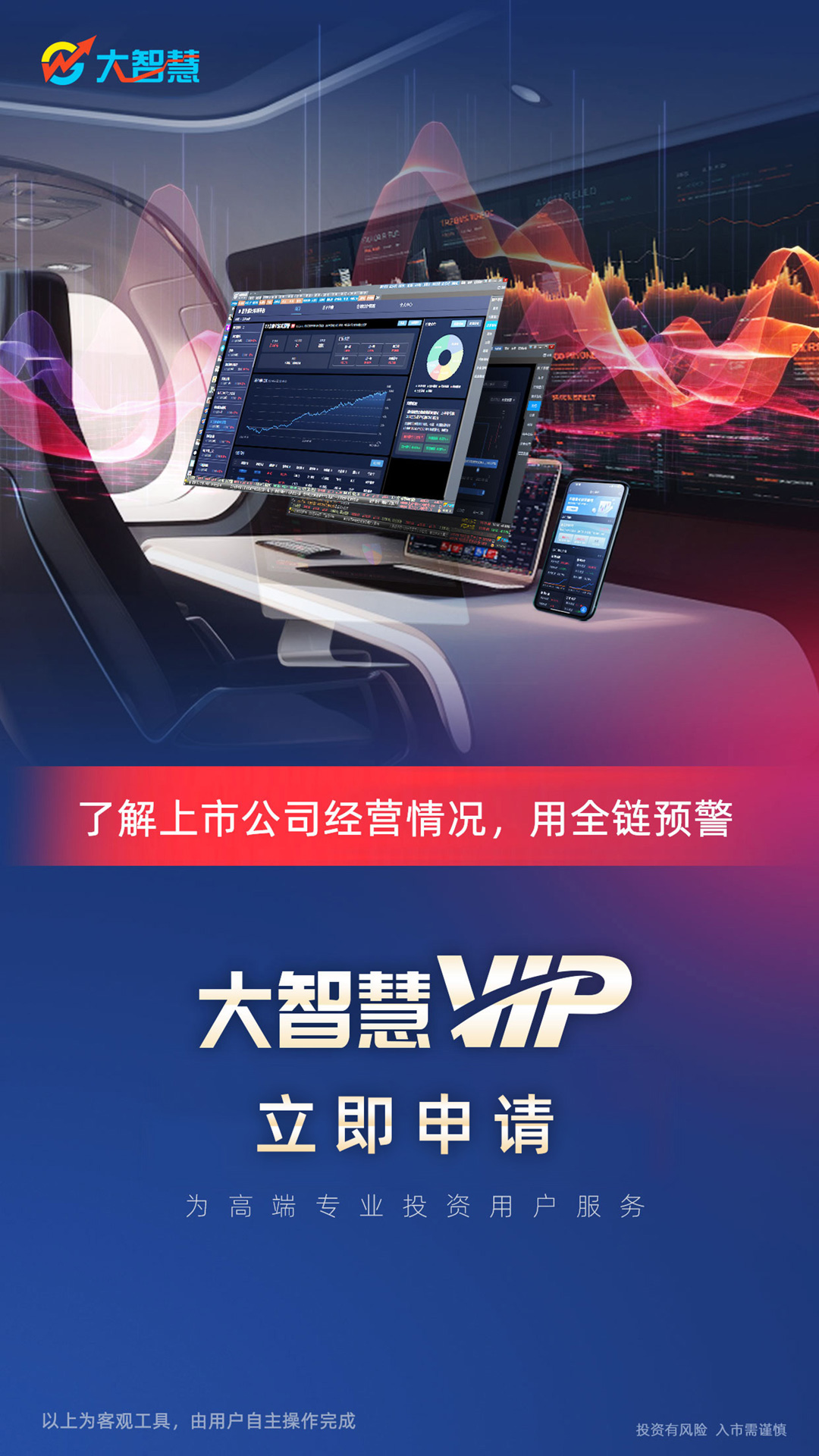 大智慧股票股吧论坛app免费下载安装