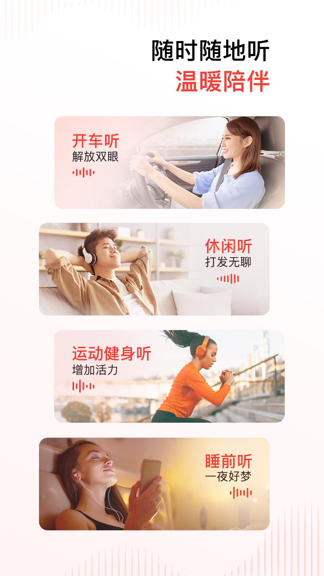 喜马拉雅app李哪吒上学记v9.3.21.3