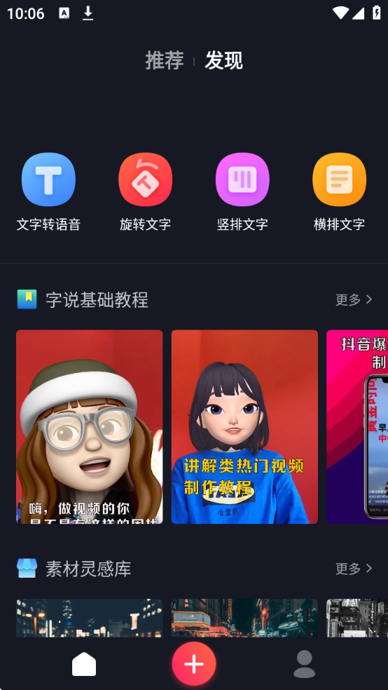 字说app滚动字幕动画免费永久会员版