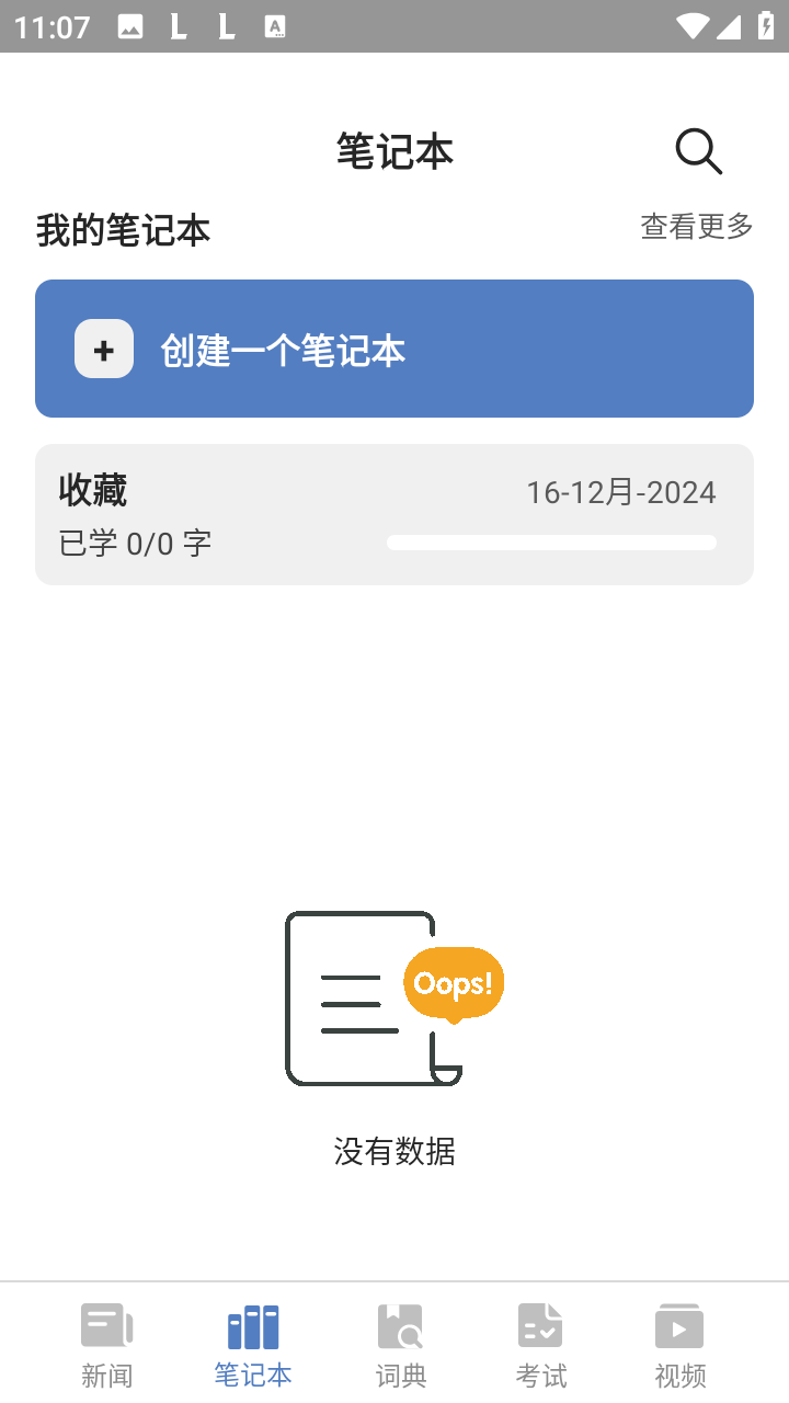 Todaii English app(离线英语词典)中文版