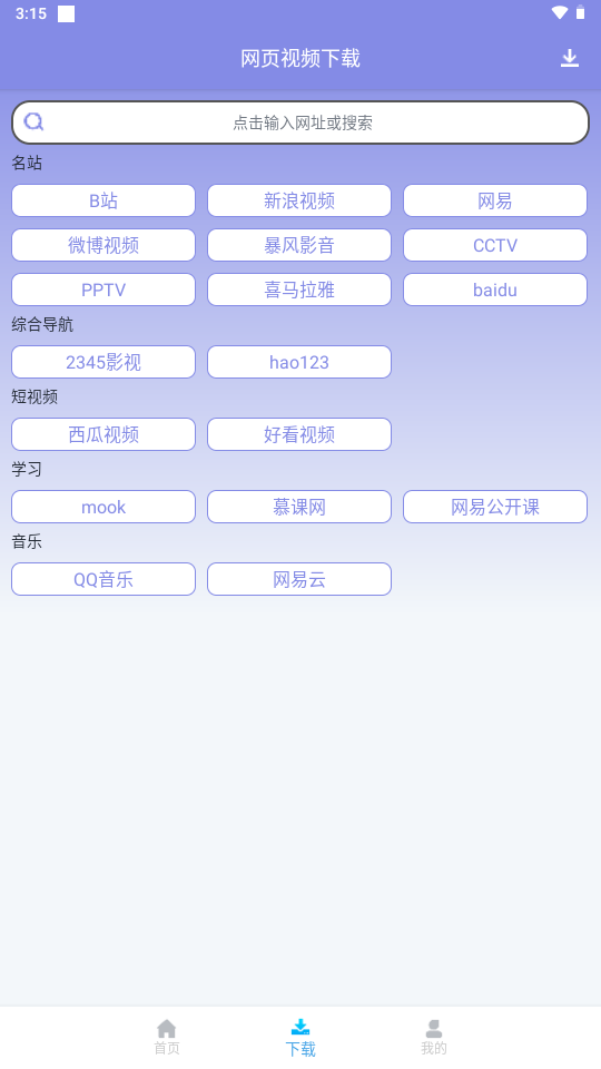 视频去重大师app v1.24手机版