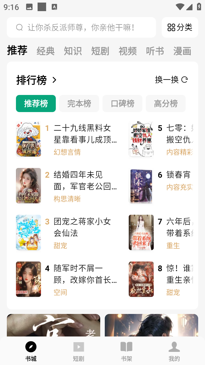 常读小说app无广告纯净版