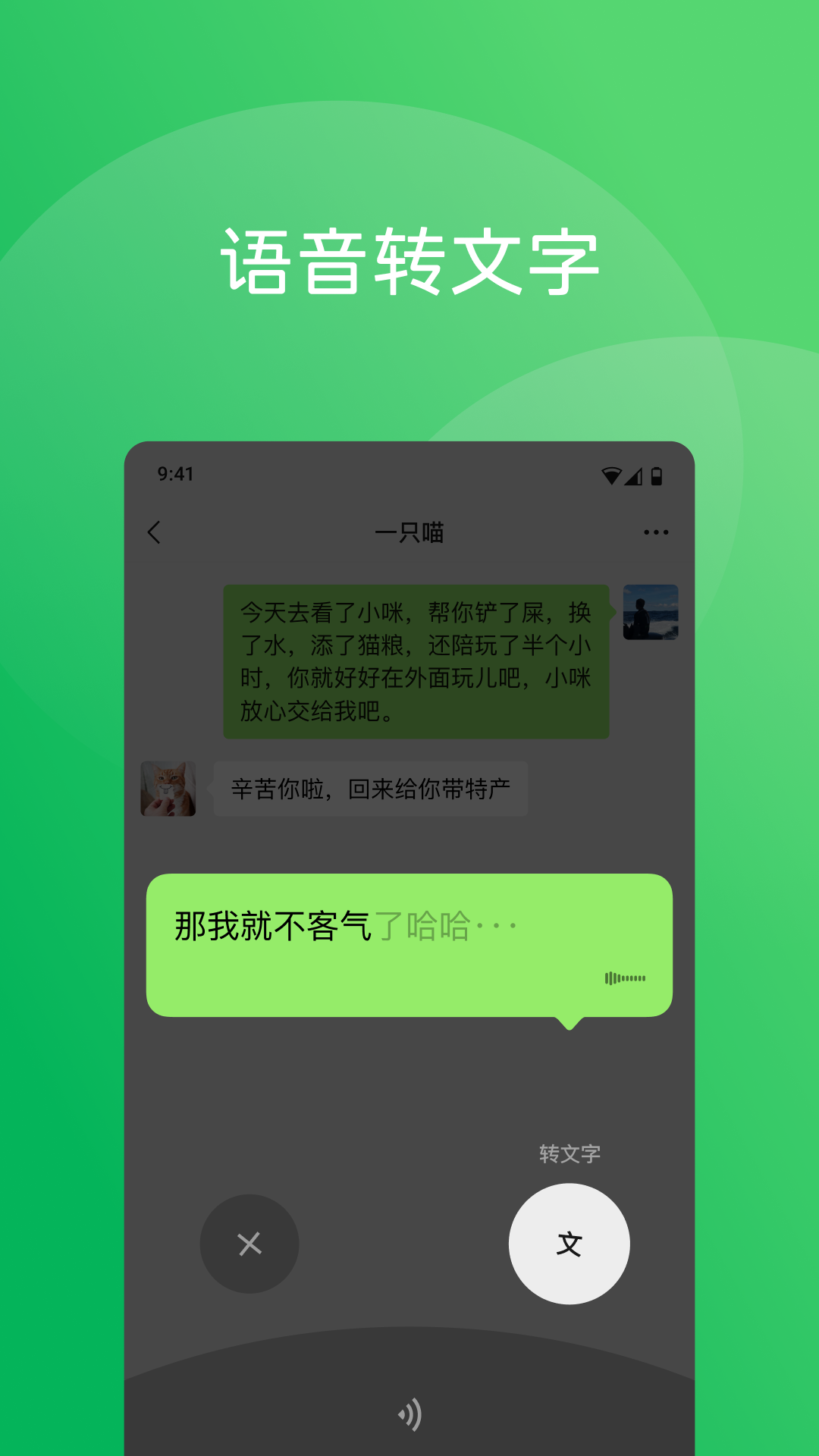 微信app官方正版安装