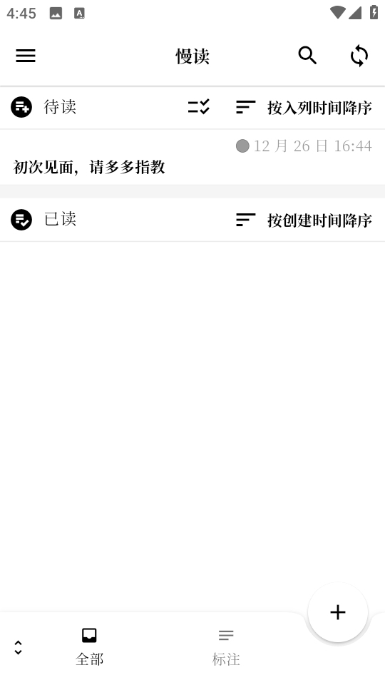慢读app小说阅读器v3.22.3免费版