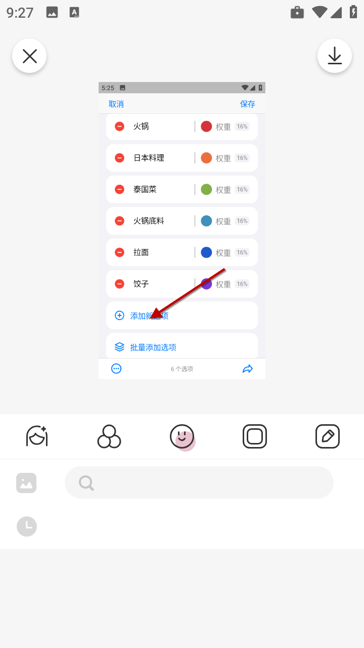 日杂相机app(实况相机)免费下载