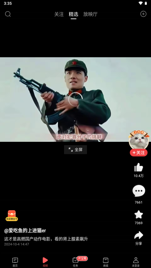今日头条手机版v9.2.0