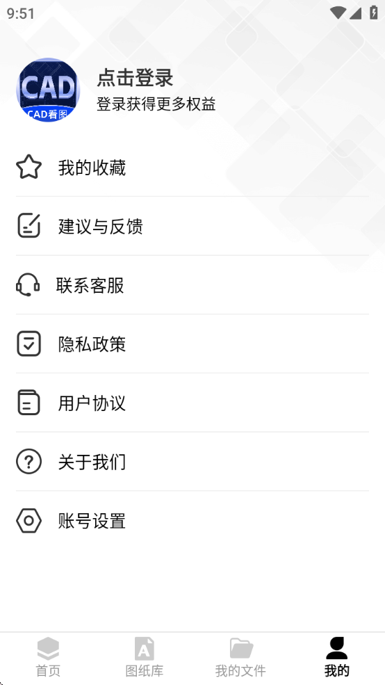CAD看图宝app极速看图安卓版