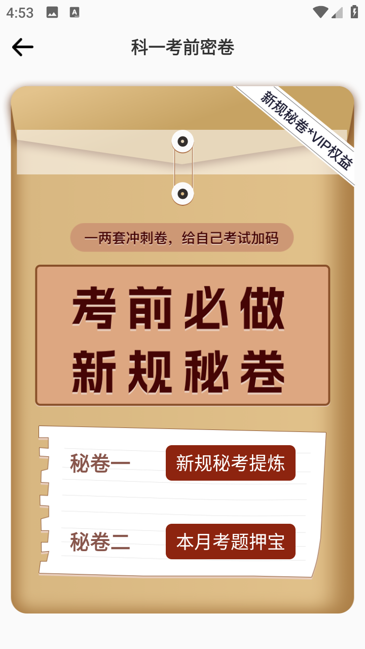 驾考路路通(2025最新题库)免费版
