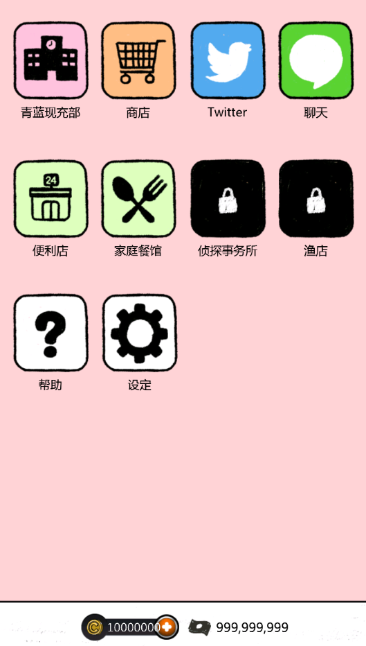 青蓝高校现充部无限金币下载