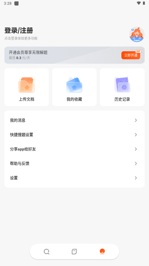 学小易app安卓版
