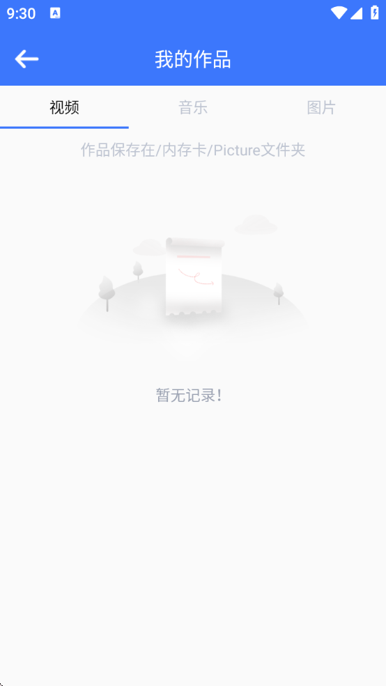 快捷去水印app安卓版