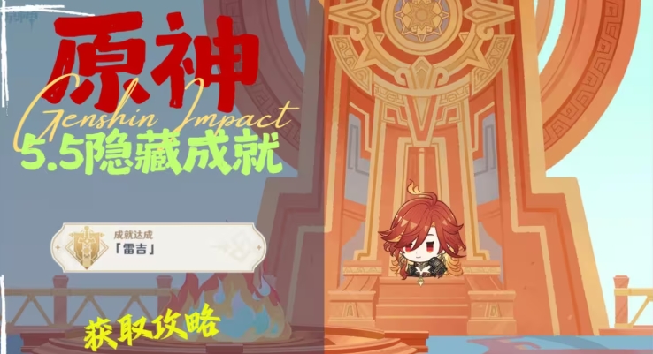 雷吉地方传奇成就怎么获取