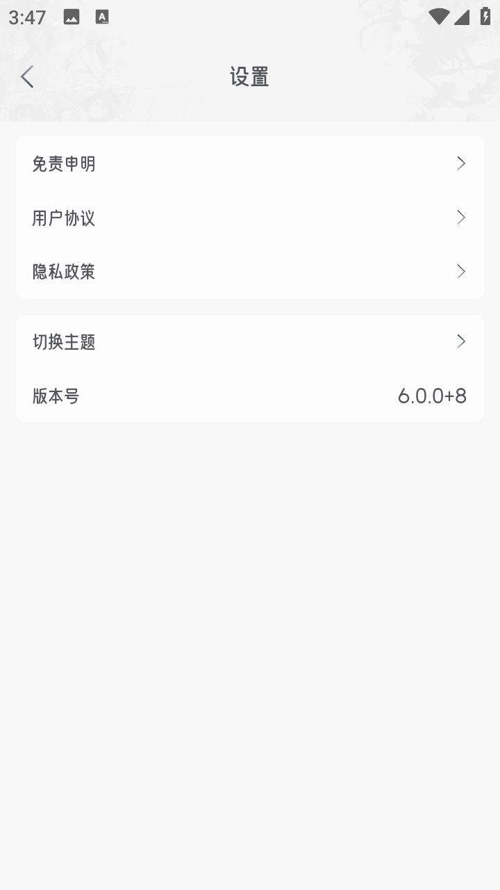 喵物次元去广告纯净版下载