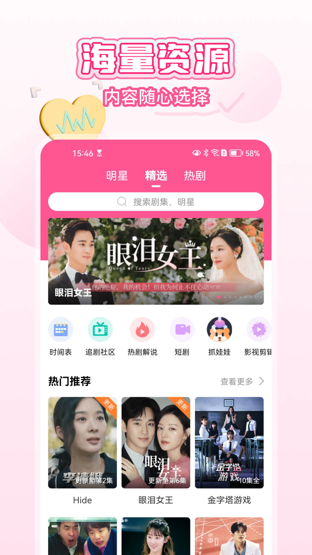 韩小圈app鱿鱼游戏2热播v6.6.2官方版