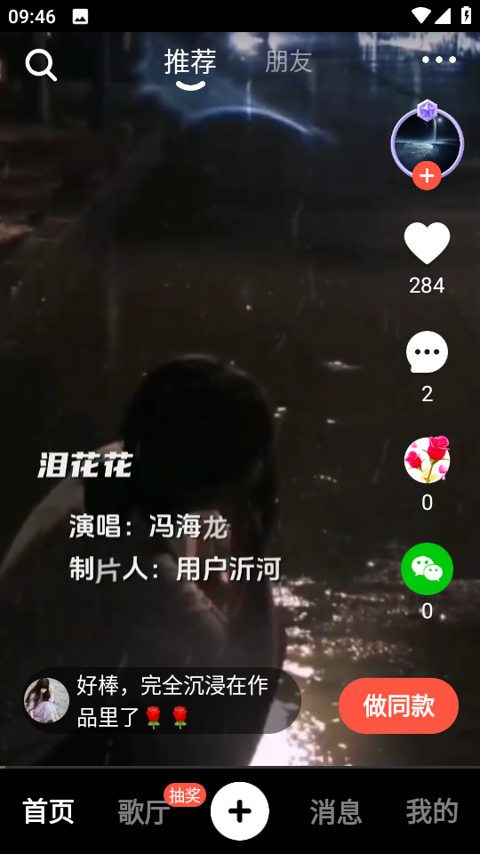 音画v3.26.0MV制作免费版下载