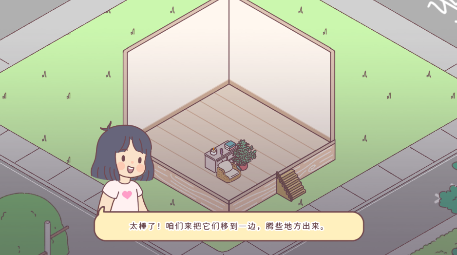 Pocket Love袖珍爱情安卓版下载(魔道祖师服装)