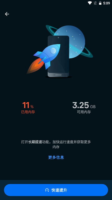Avast Cleanup Pro安卓最新版