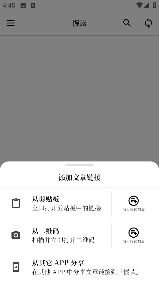 慢读app小说阅读器v3.22.3免费版