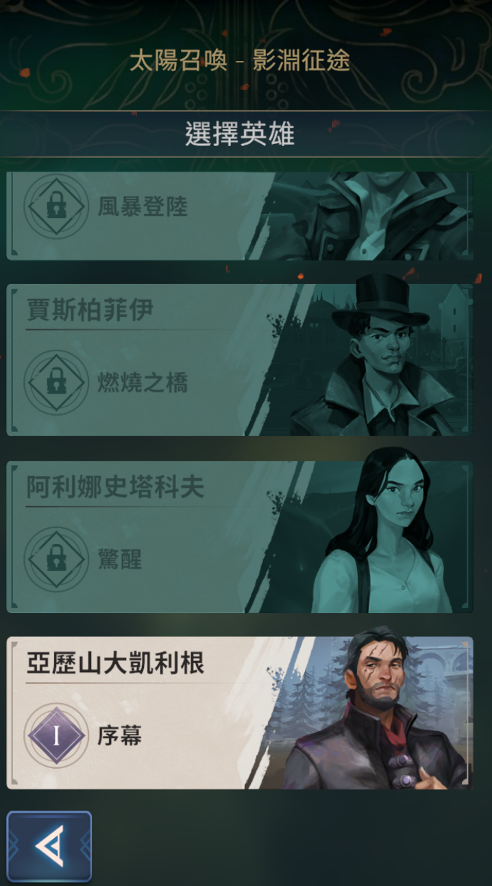 深入影渊免费完整版下载(Shadow & Bone)