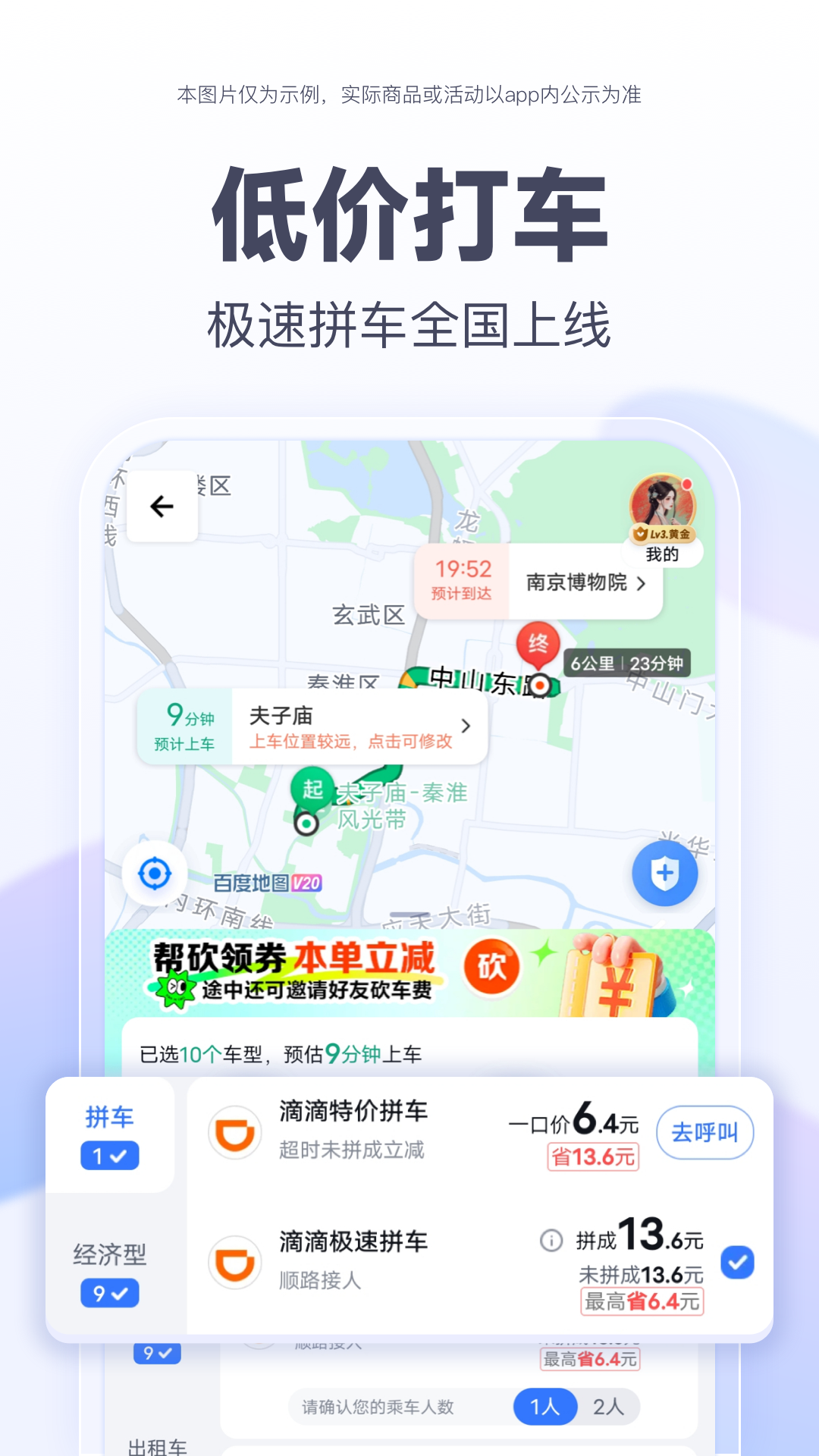 百度地图app安卓版