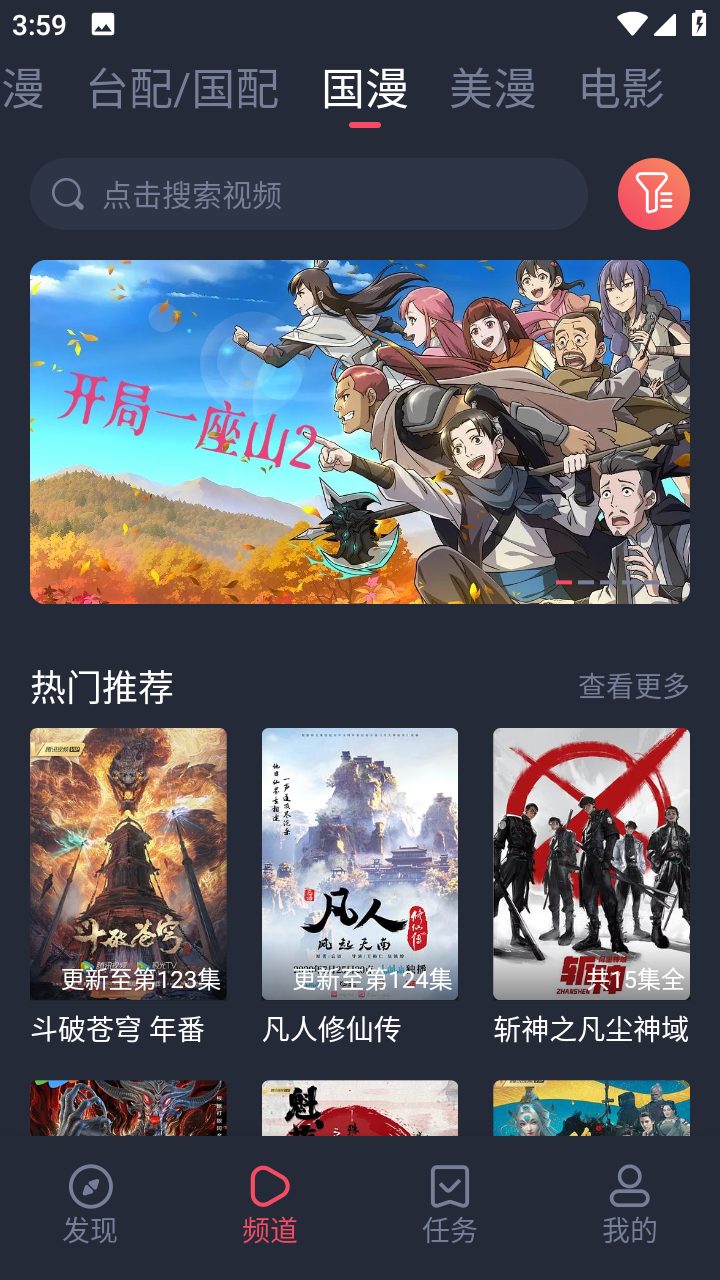 heibai弹幕无广告资讯版本