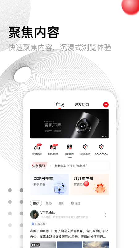 盯盯拍app行车记录仪v8.1.4.0926官方版