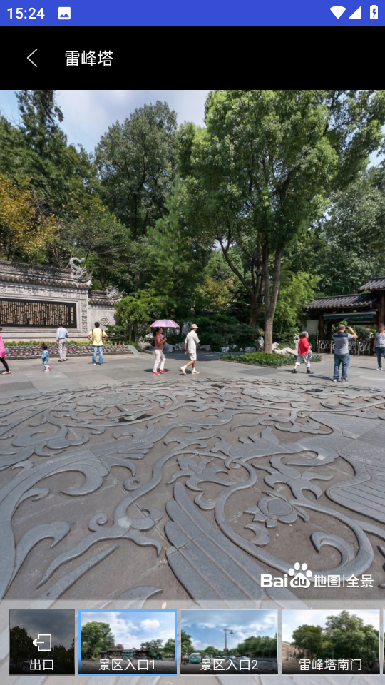 奥维互动地图app景区全景地图v11.2.1