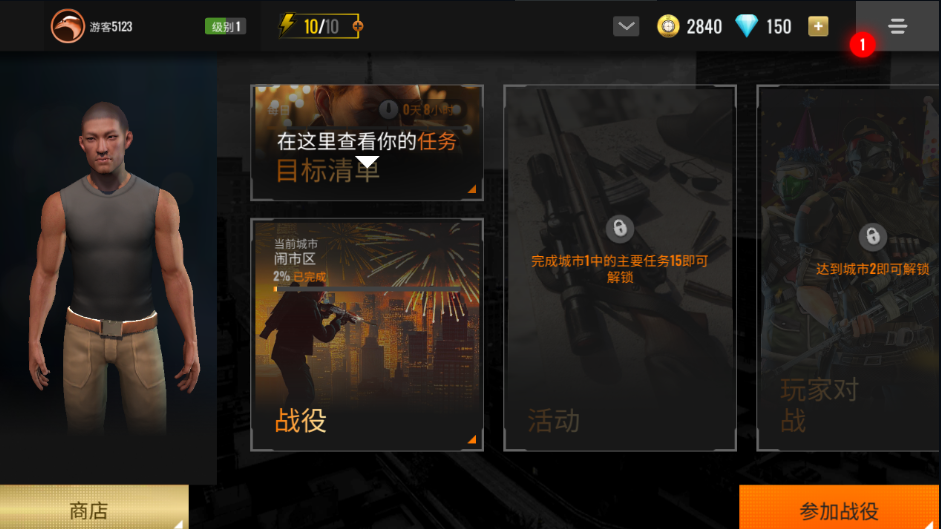 狙击猎手无限金币中文版