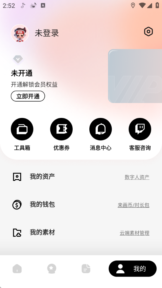 来画动画创作工具v6.7.3最新版